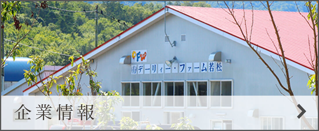 企業情報リンク